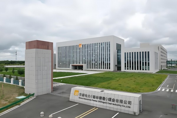 華潤電力（錫林郭勒）煤業有限公司